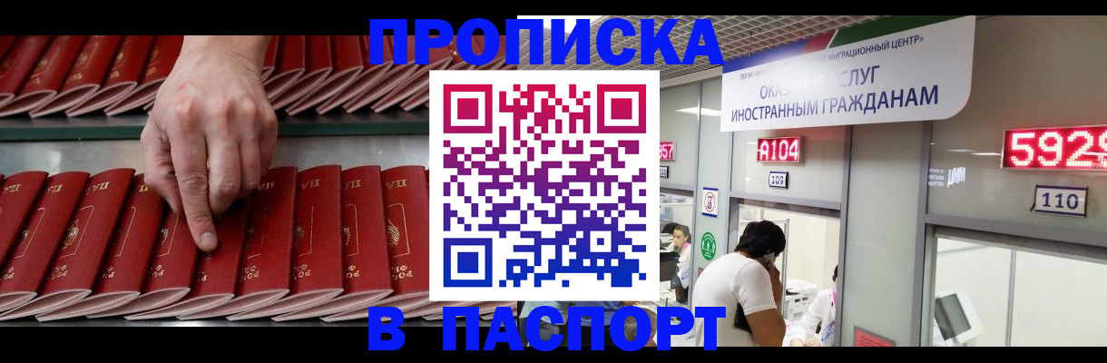 прописка для кредита в Белёве