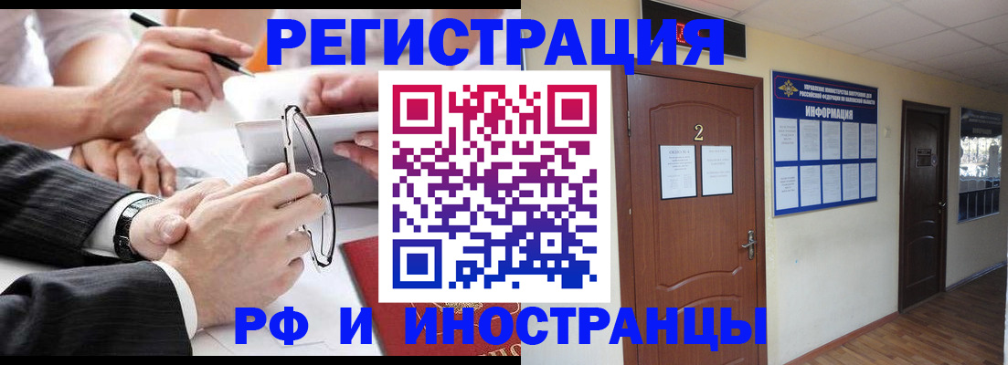 прописка паспорт в Белёве