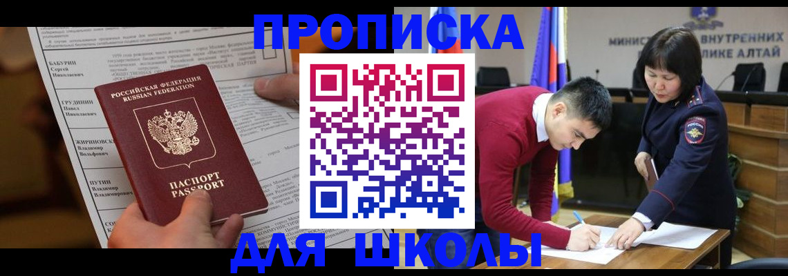 прописка паспорт в Белёве