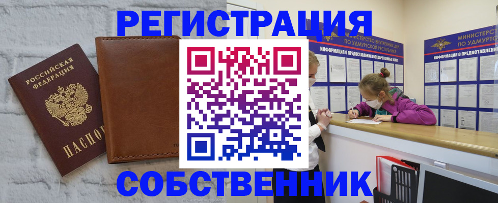 временная регистрация 2025 в Белёве