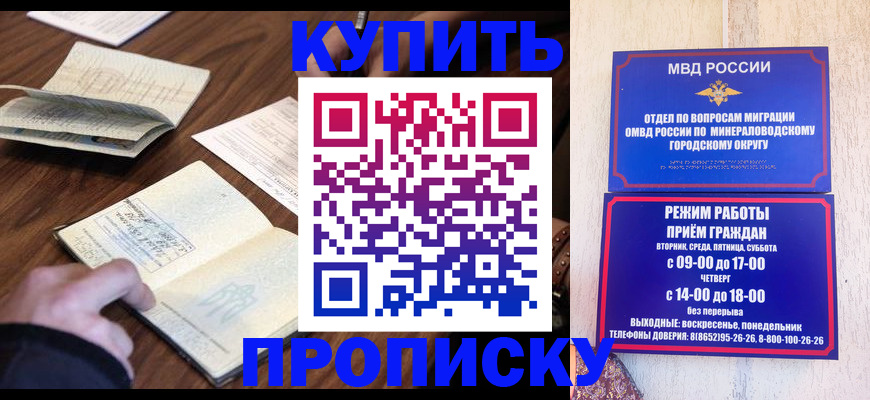 прописка для школы в Белёве