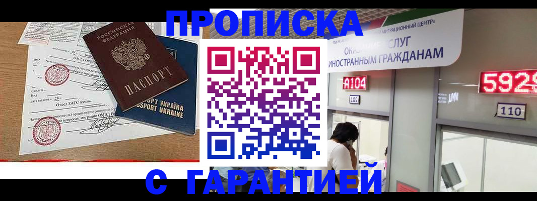 где прописаться в Белёве