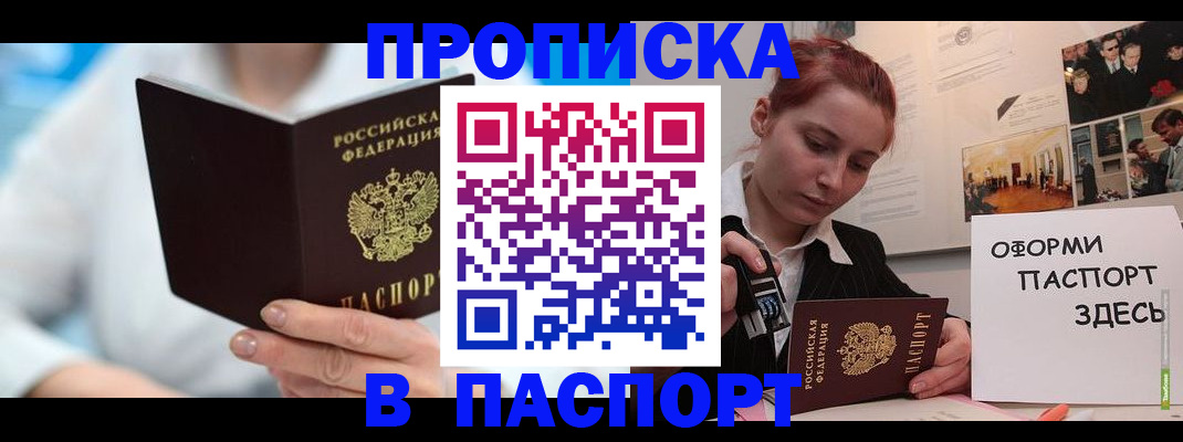 временная регистрация адрес в Белёве